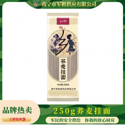 红土思乡250g荞麦挂面*8袋